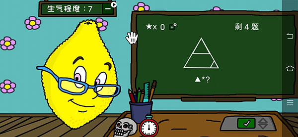 番茄先生柠檬小姐图3