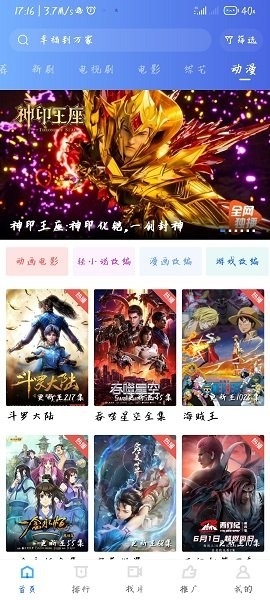 星空影視app官方圖3