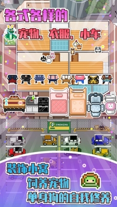 獨居2025安卓手機版 游戲截圖3