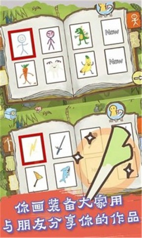 画个火柴人4图3