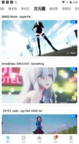 蟲筆影視蘋果 圖1