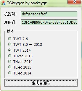 天正建筑2014注册机 天正建筑2014注册机