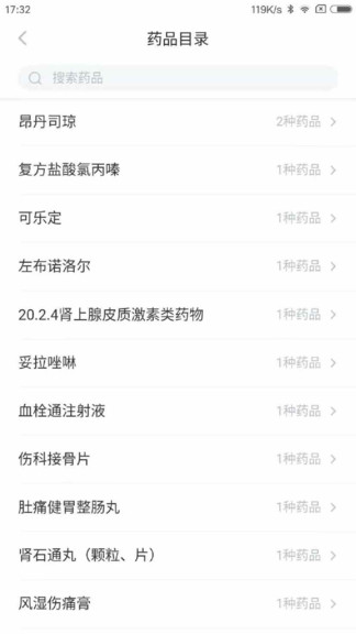 吉林市医保最新版图2