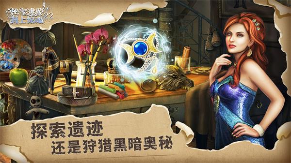 密室逃脫22海上驚魂圖2