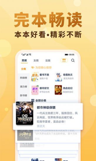 第一小說app官方版圖2