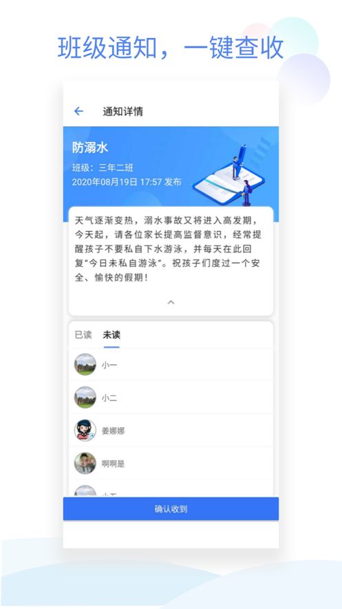 班级小管家2025最新版图1