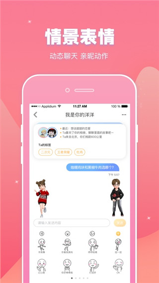 幸识app图2