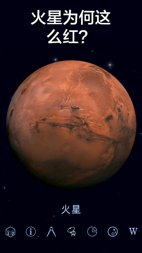 Star Walk 2官方最新版图4