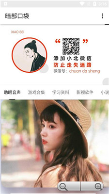 暗部口袋正式版圖1