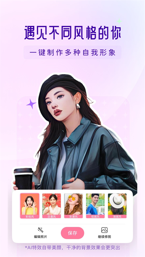 你我当年照片修复软件5