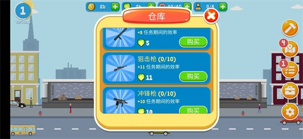 警察公司漢化版圖2