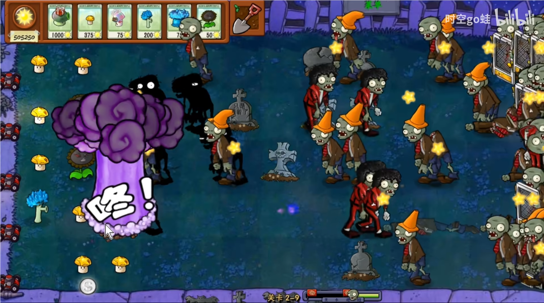 植物大战僵尸无双版图1