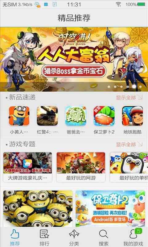 vivo中心(GameCenter)圖2