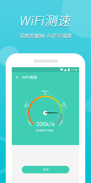 万能wifi极速版app图2