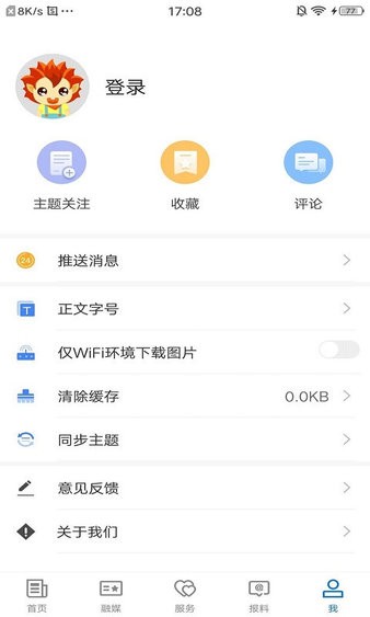高昌好地方app2