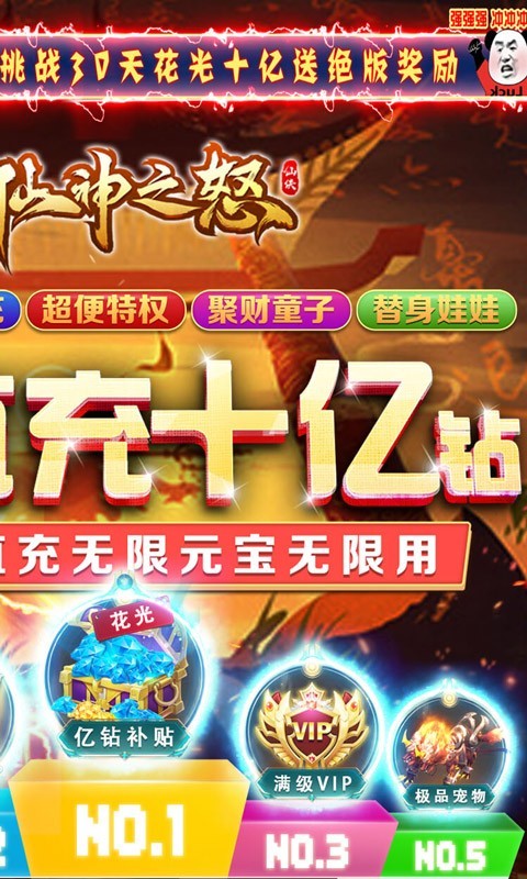 仙神之怒官方版圖2