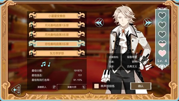 白鍵上的協奏曲官方正版圖1