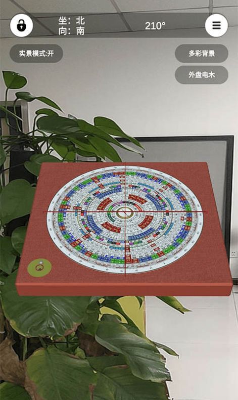 风水罗盘app官方版图2