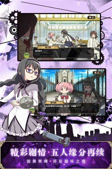 魔法少女小圓圖4