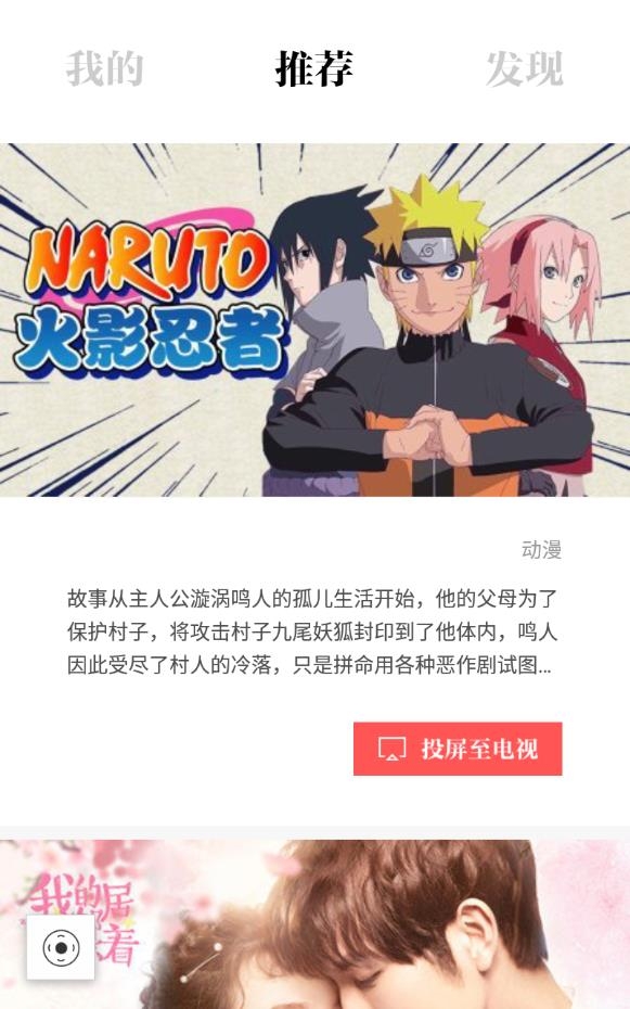 阿里tv助手安卓版圖1