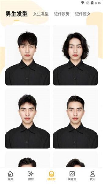 百变AI相机免费版2