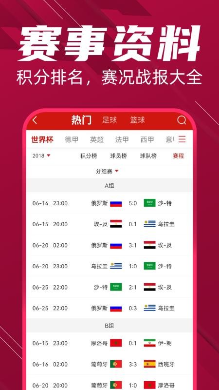 瘋狂紅單軟件圖3