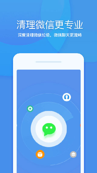 360清理大師一鍵清理手機(jī)垃圾軟件圖3