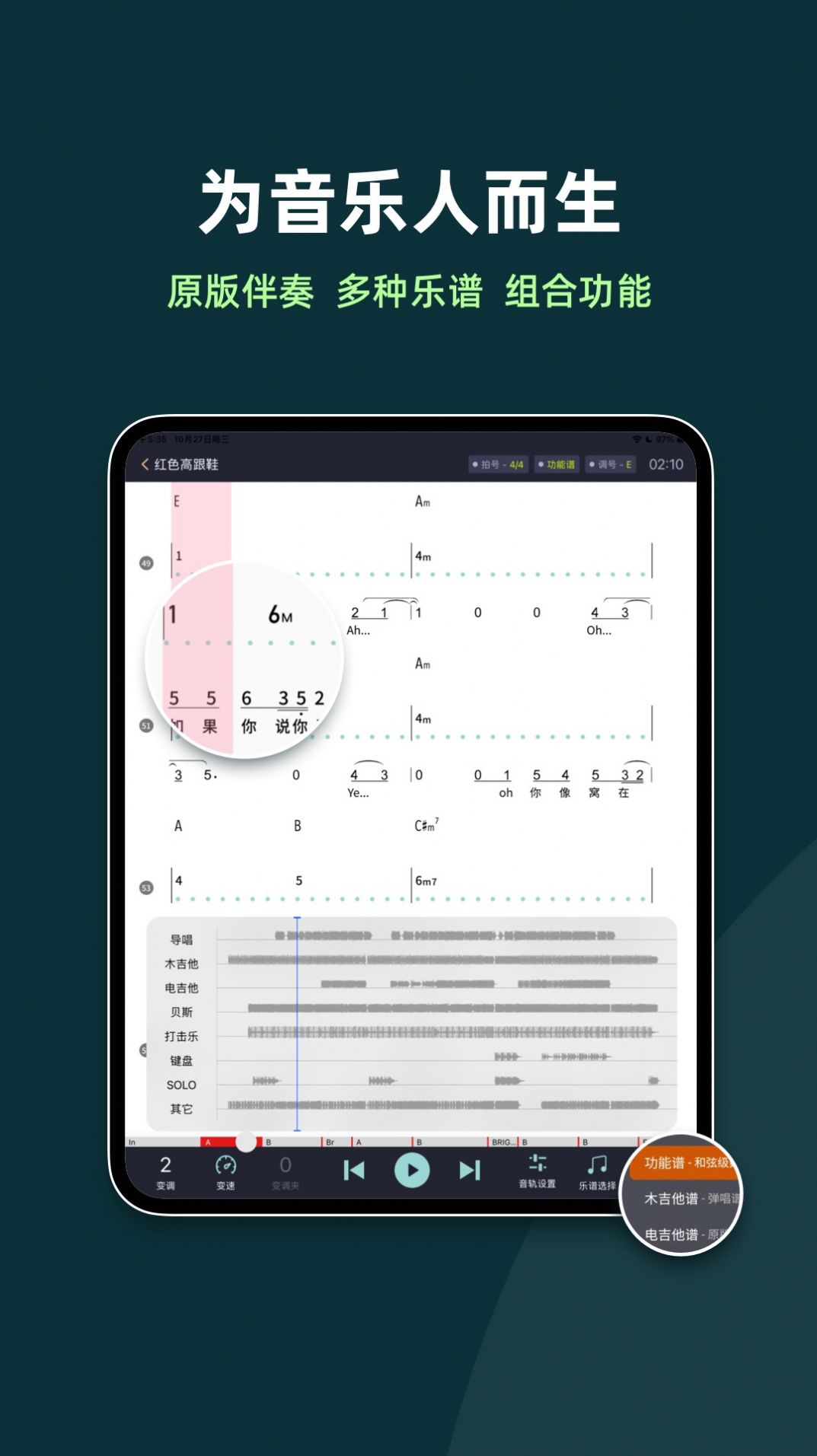 板凳音乐HD安卓 图2