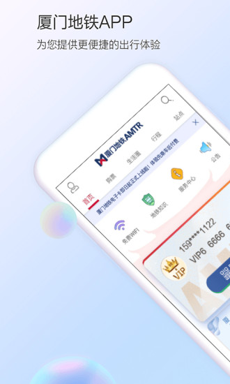 厦门地铁最新版图1