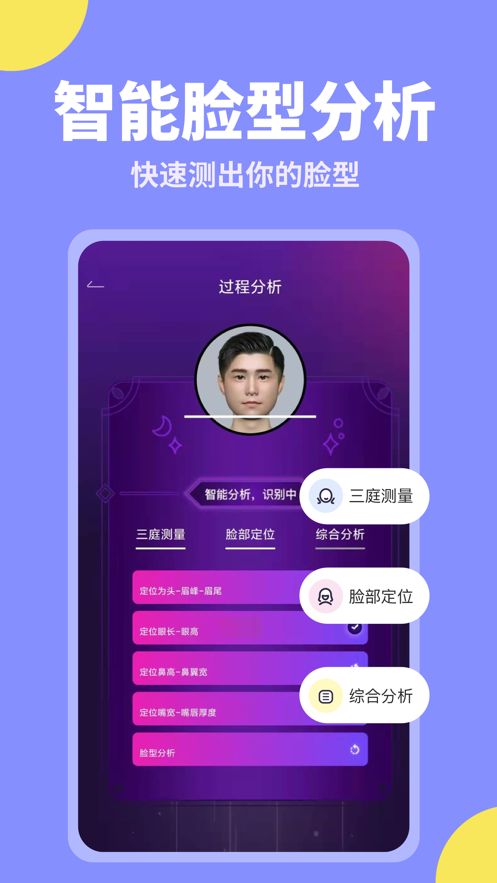 试发型相机免费版图2