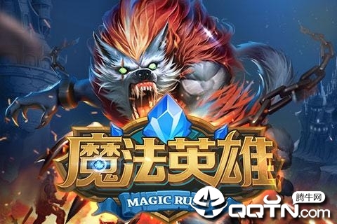 MR魔法英雄国际服图4