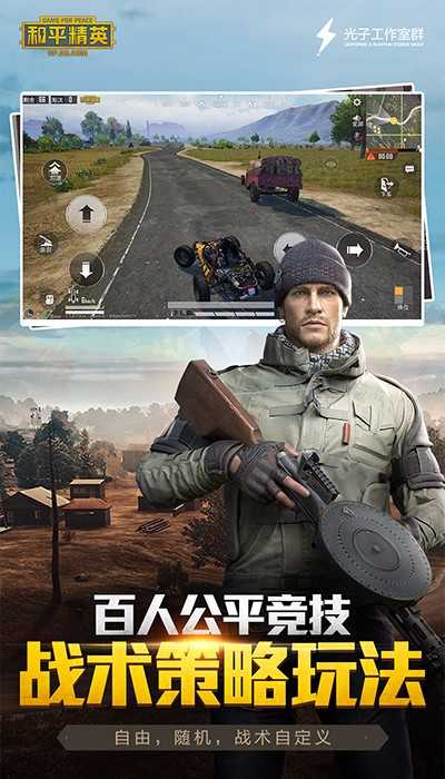 绝地求生刺激战场5