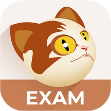 考試貓APP