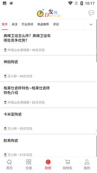 馨家梦app最新版图3