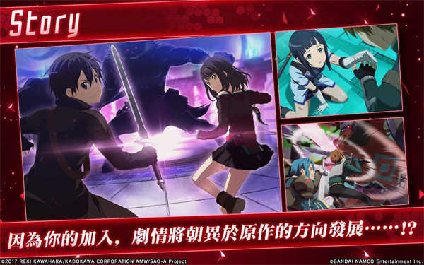 刀劍神域關(guān)鍵斗士國際服圖4