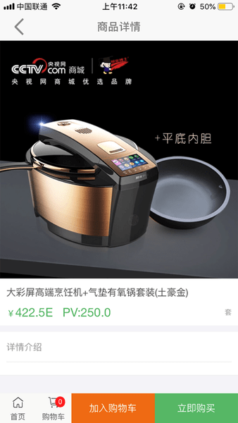 綠韻低碳客戶端