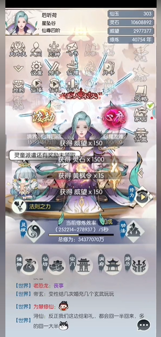 无极仙途渠道服图3