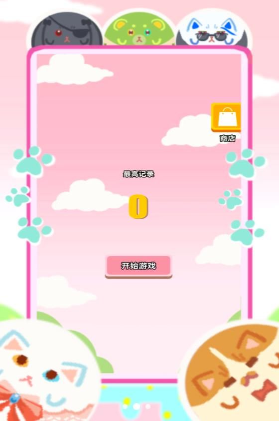 弹球破块战游戏安卓版图2