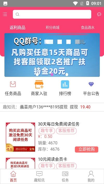 趣知訊app官方手機版 v1.0.9圖3