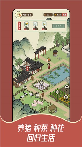 豬豬紅包世界圖3