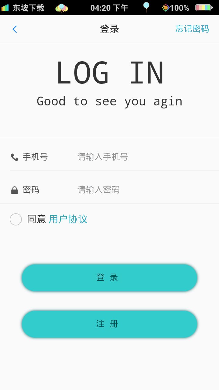 易臻官方苹果版app图1