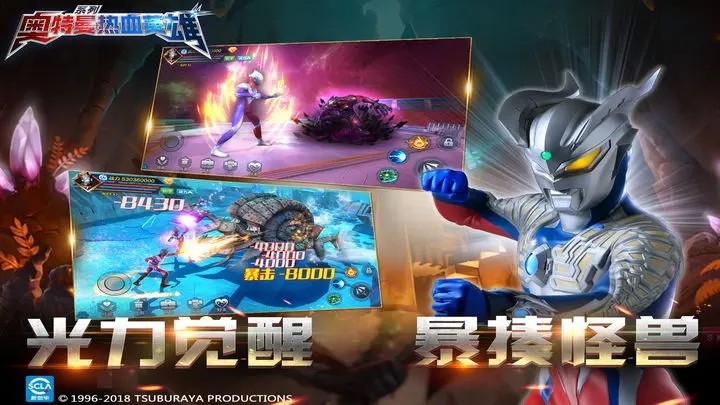 奥特曼热血英雄新版图2