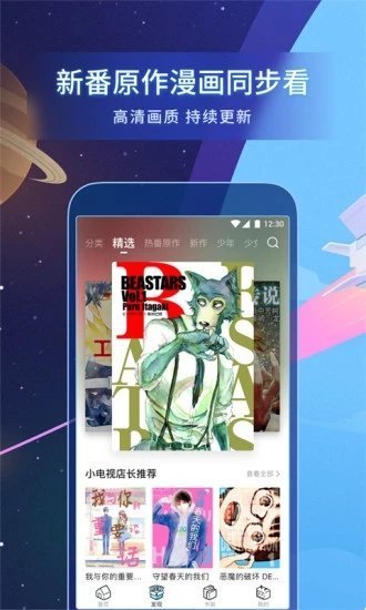 哔哩哔哩漫画正版漫画平台图4