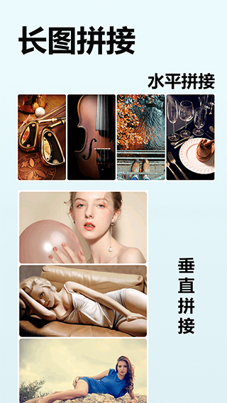 照片切圖與拼圖軟件圖1