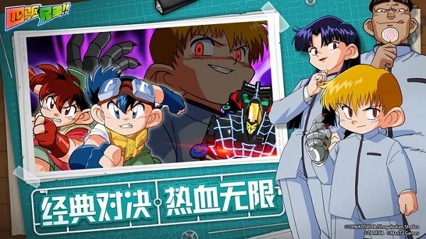 四驅兄弟中文版圖1