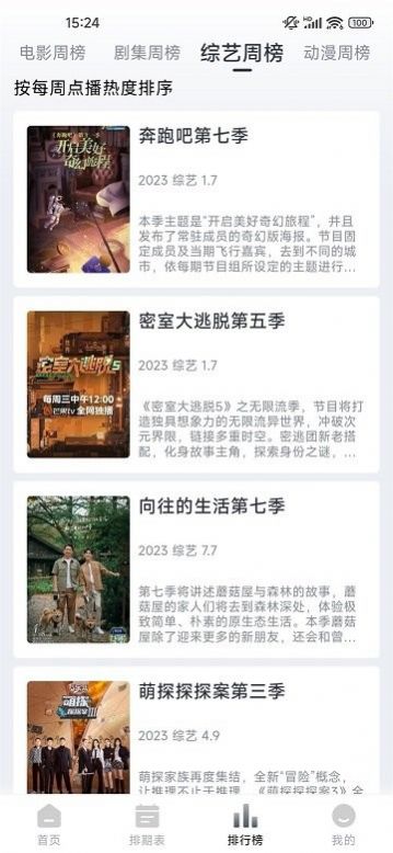 看看劇電視app官方版圖2