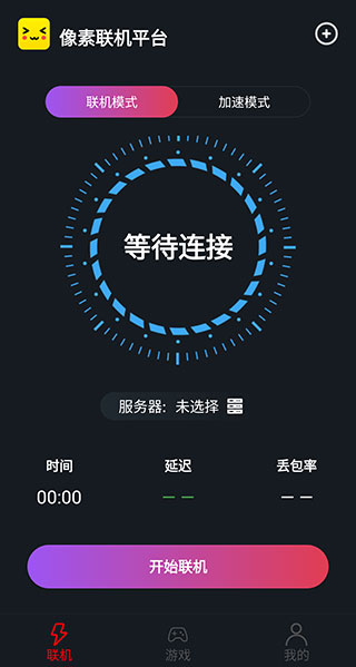 像素聯(lián)機(jī)2025最新版圖2