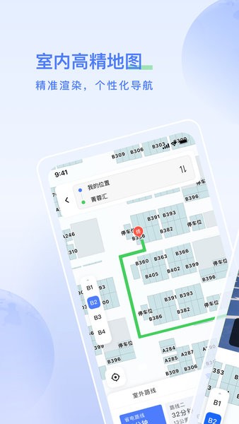 太空充电app图3