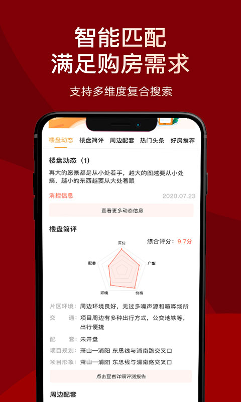 房品优选app图2
