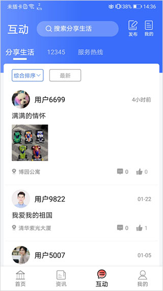 爱青城app图3